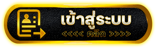 KAMLAO168 คาสิโน สล็อต กีฬาออนไลน์ ระบบ AUTO ฝากถอนรวดเร็ว